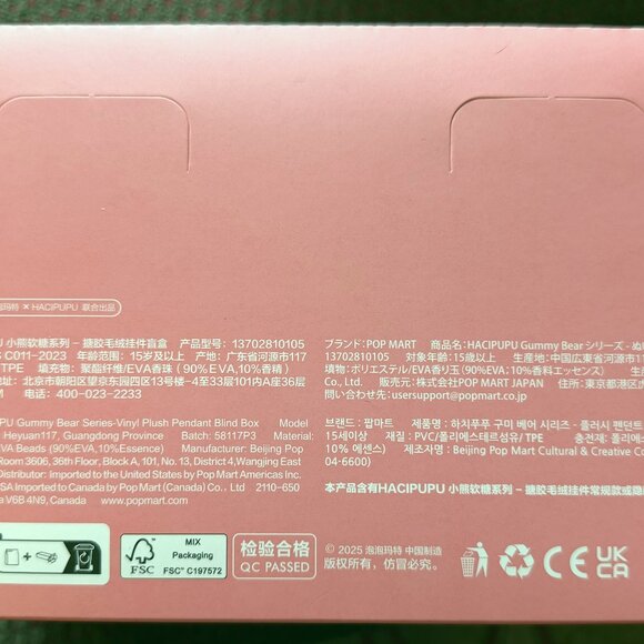 POP MART Hacipupu Gummy Bear Series Vinyl Plush Pendant Figure Toys Gift Dolls - Picture 8 of 9